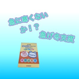 突然寒くなるのは良くない